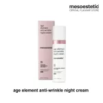 age element anti-wrinkle night cream 50ml