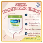 Cetaphil Moisturizing Cream, SEATFIL MOY MOY RING Cream 453 grams