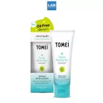 Tomei Facial Moisturizer 30 g. - Moyzier, light skin carer, helps to control oiliness.