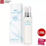 Tellme Tail has an extemplate, steps, white, skin care lotion. Whitening formula