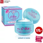 Snow Cream Cream Collagen Plus by Fu Chu Bao