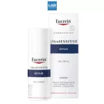 Eucerin Ultrasensitive Repair Gel - Cream 50 ml.- Acne cream gel Helps to restore weak skin easily