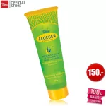 Tellme Tel has an Ailo of Wonder Gel, Aloe Vera Gel. Take care of the skin after the sun