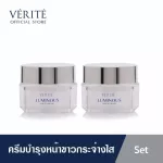 [Double worth more] Veritte Lumus White Cream 50 grams