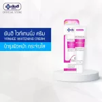 Yanhee Whitening 20g Yanhee Whitening cream protects the skin from being dull, with freckles, dark spots on the face.