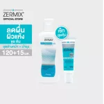 [ชุดเซ็ท] เติมความชุ่มชื้น ปรับผิวแข็งแร็ง สำหรับผิวแห้ง แดง ขุย คัน ZERMIX CREAM 15 ML และ ZERMIX CLEANSING GEL 120 ML