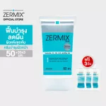 [Free 3 pieces] Zermix Cream 50 ml Facial Cream For dry, flaky, flaky skin, Ceramide Cream Moisturizer, facial skin care cream Clear skin cream