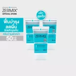 [Pack 3 pieces] Zermix Cream 50 ml Facial Cream For dry, flaky, flaky skin, Ceramide Cream Moisturizer, facial skin care cream Skin nourishing cream