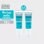 [1 แถม 1]ZERMIX CREAM 15 ML ครีมบำรุงผิวหน้า สำหรับผิวแห้ง แดง ขุย คัน ceramide cream moisturizer บำรุงผิวหน้า ครีมบำรุงหน้า ครีมบำรุงผิวผญ และ ผช