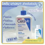 CERAVE Moistursing Lotion Cerave Lotion 473 ml 88 ml Seravi Moyrer Body skin care products