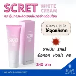 Secret White Cream Giffarine Cream Giffarine Cream to reduce black marks, white groin, white armpits, elbows and knees.