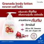 Granada Body Lotion, Ruby Lotion, Skin Nourishes, Pomegranate Extract, Lotion, Lotion, Quick absorbing, not sticky, bright white skin, bright, moist.