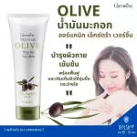 Olive oil nourishing lotion, clear skin, Giffarine, Meriyon, Olifbody, Body White, Merinian Olive Body White.