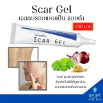 Scar gel, acne scar, Giffarine Scar Gel Gelfarine scarf scars, acne scars, reduce scars, reduce surgical wounds.