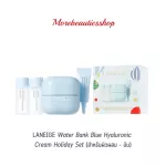 LANEIGE Water Bank Blue Ha Cream 50ml Holiday Collection ลาเนจ เซทผลิตภัณฑ์บำรุงผิวหน้าสูตรเข้มข้น