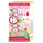 Fuji Dragon Fruit White Alovera Gel