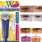 Eye cream mixed with Placenta Number 1 in Japan