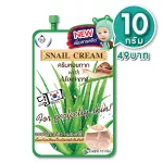 Fuji Sonel Cream, new formula 10 g.