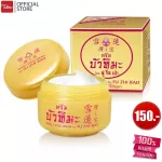 Snow Cream lotus by Fu Chu, blowing cream, skin care
