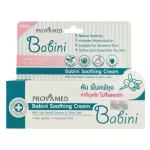 Babini Soothing Cream 15 g.  เบบินี่ ชูทติ้ง ครีม 15 ก. สำหรับผิวเด็กและผิวบอบบาง ลดอาการคัน ผื่นแพ้จากยุง