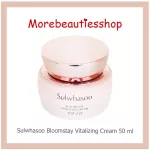 Sulwhasoo โซลวาซู บลูมครีม Bloomstay Vitalizing Cream ขนาด 50 ml