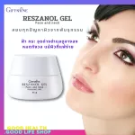 Raszanol Giffarine gel, the ultimate face and neck gel, reduce freckles, dark spots Antioxidants from red grapes That is up to 99 %