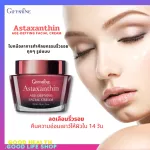 Giffarine Asanthin, red seaweed Facial cream, reduce wrinkles