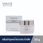 Veritte Lumus White Cream 50 grams