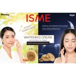 ISME Isi has a creamy skin cream, white skin care cream (3 grams)