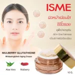 ISME Issi has a skin cream, Ta cream, cream, reducing wrinkles. Facial cream White face cream Mixed Mulberry & Glutathione 10 grams