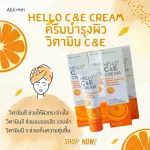 Hello C&E Cream. Vitamin C & E concentrated skin cream for clear face, remove wrinkles and redness.
