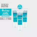 [Pack 3 pieces] Zermix Cream 15 ml Facial Cream For dry, flaky, flaky skin, Ceramide Cream Moisturizer, facial skin care cream Creamy skin cream