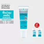 [ฟรี 2 ชิ้น] ZERMIX CREAM 15 ML ครีมบำรุงผิวหน้า สำหรับผิวแห้ง แดง ขุย คัน ceramide cream moisturizer บำรุงผิวหน้า ครีมบำรุงหน้า ครีมบำรุงผิวผญ และผช