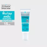 ZERMIX CREAM 15 ML ครีมบำรุงผิวหน้า สำหรับผิวแห้ง แดง ขุย คัน ceramide cream moisturizer บำรุงผิวหน้า ครีมบำรุงหน้า ครีมบำรุงผิวผญ ครีมบำรุงผิวผช