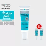[ฟรี! ของแถม 2 ชิ้น] ZERMIX CREAM 15 ML ครีมบำรุงผิวหน้า สำหรับผิวแห้ง แดง ขุย คัน ceramide cream เข้มข้น moisturizer บำรุงผิวหน้า ครีมทาหน้า