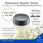 Eye cream, palm meat, eyebrows, reduce wrinkles, reduce dark circles. Dettracted the moisture under the eyes, tightening the Eye Balm Glamorous Beauty