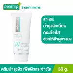 Smooth E White Babyface Cream 12 g. Or 30 g. Skin Whiteening and Anti-Aging Cream face cream for smooth, smooth skin, not clogged pores.