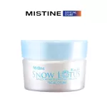 Miss Tin Snow Lotus and Whitening Pearl FCF Snow Lotus and Whitening Pearl Facial Cream 30 G. (Facial Cream, Facial Cream, White Cream)
