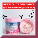New !!! Gluta Vit C Shiroi, white glutathione body cream, stretch marks, dark spots, collagen, skin nourishing, Shiroi skin, vitamin C, skin, stretch marks, dull, half kilograms! 5