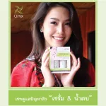 มิกซ์ เอ็กซ์เพิร์ท ซีรี่ย์ สมูท (สมูทเอสเซนต์ 55 มล. + สมูทเซรั่ม 20 มล.) L