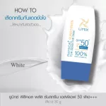 Physicol Plus (white), normal size 30 grams