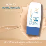 Physicol Plus (Beige), normal size 30 grams