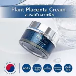 Ray Viear Plate Placenta Night Cream Ravier Plason Night Cream