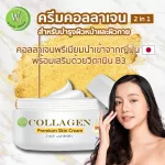 Collagen skin cream Clear skin formula, smooth skin, soft, moist, day night, day night, suitable for skin, freckles, dark spots, does not cause oily skin. Wish Herb
