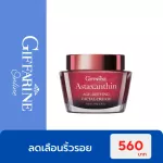 Astaxanthin Age-D-Fire Fitness Cream 50 grams