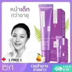 Children's face cream, reducing the face of the face, young zolution 20 g. (Buy 1 piece, plus 1 more piece) YouMPress (YZ X 2)