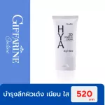 Giffarine Hyaya Tree DC Complex Cream 45 ml.