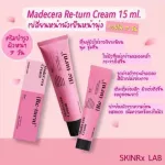 (ฉลากไทย) ครีมรีเทิร์น Return ครีม ครีมเกาหลีสุดฮิต Skinrx Lab MadeCara Cream Return 15, 50 ml