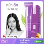 Children's face cream, reducing facial skin age Gentle formula for sensitive skin - Young Zolution- Youmpress - 20 g. (YZ X 1)