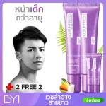 2 free 2 ➕ Cosmetic ➕ ➕ ➕ Yang Impress For Men - Children's face cream, reduce facial skin age Gentle formula for sensitive skin - Young Zolution- 20 g. Get a total of 4 pieces.